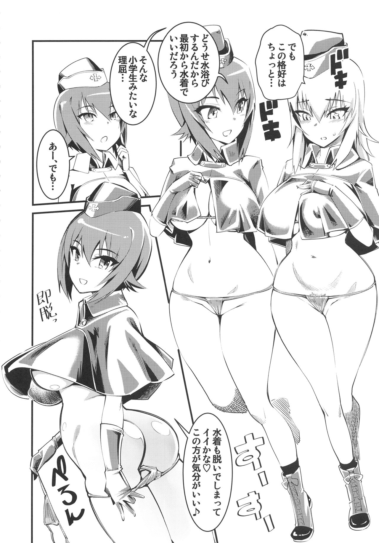 (COMIC1☆13) [Hi-Per Pinch (clover)] GIRLS and CAMPER and NUDIST (Girls und Panzer) page 3 full