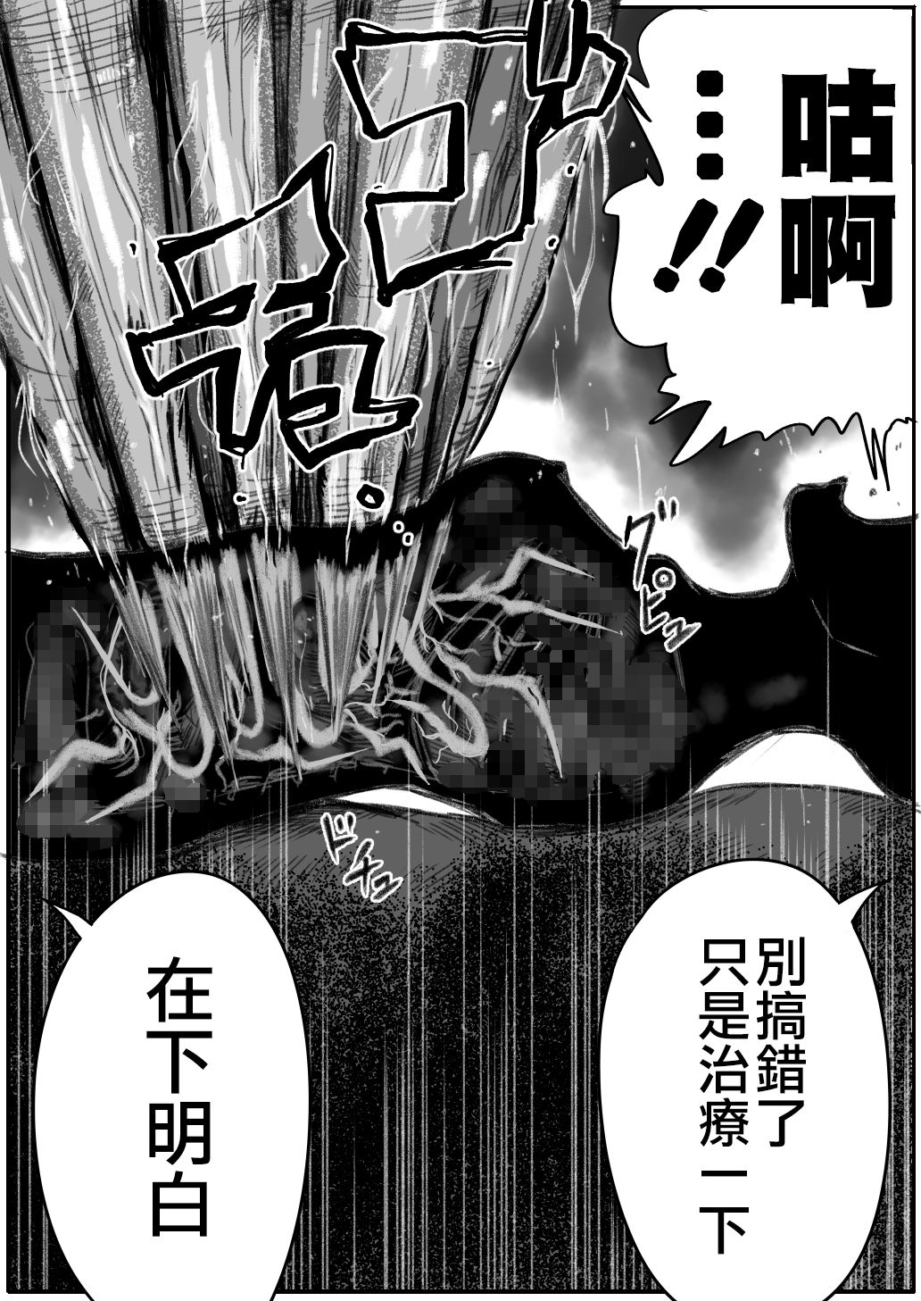 [Ichinichi Atelier (Himei Yoru)] Shoujo to Shoujo to Jigokuezu 3-kan [Chinese] [沒有漢化] page 33 full