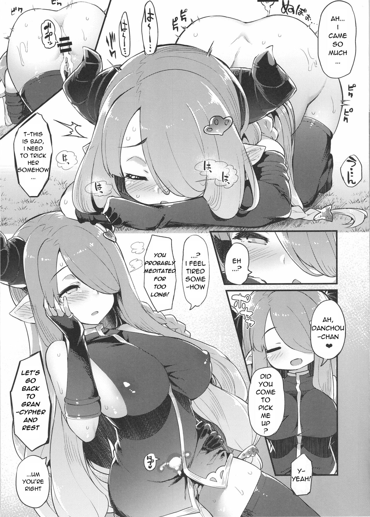 (C91) [Batsu Jirushi (Batsu)] Hameblue Santen Set | Hameblue Three Set (Granblue Fantasy) [English] [nisashi13] page 17 full