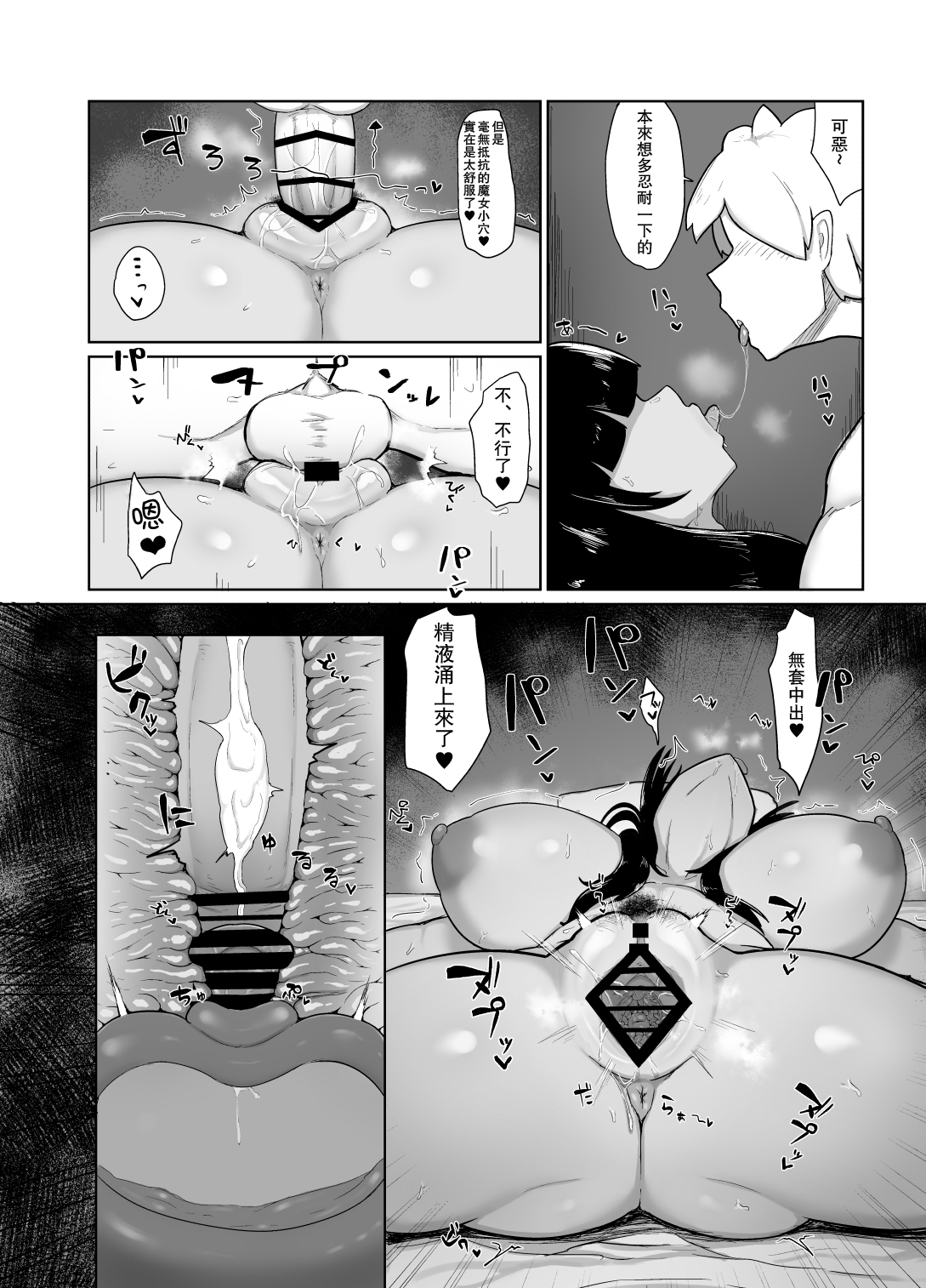 [Initiative (Fujoujoshi)] Party ni Yatotta Mahoutsukai ni Musekinin Tanetsuke Suru Hanashi [Chinese] [瓜皮汉化] page 19 full