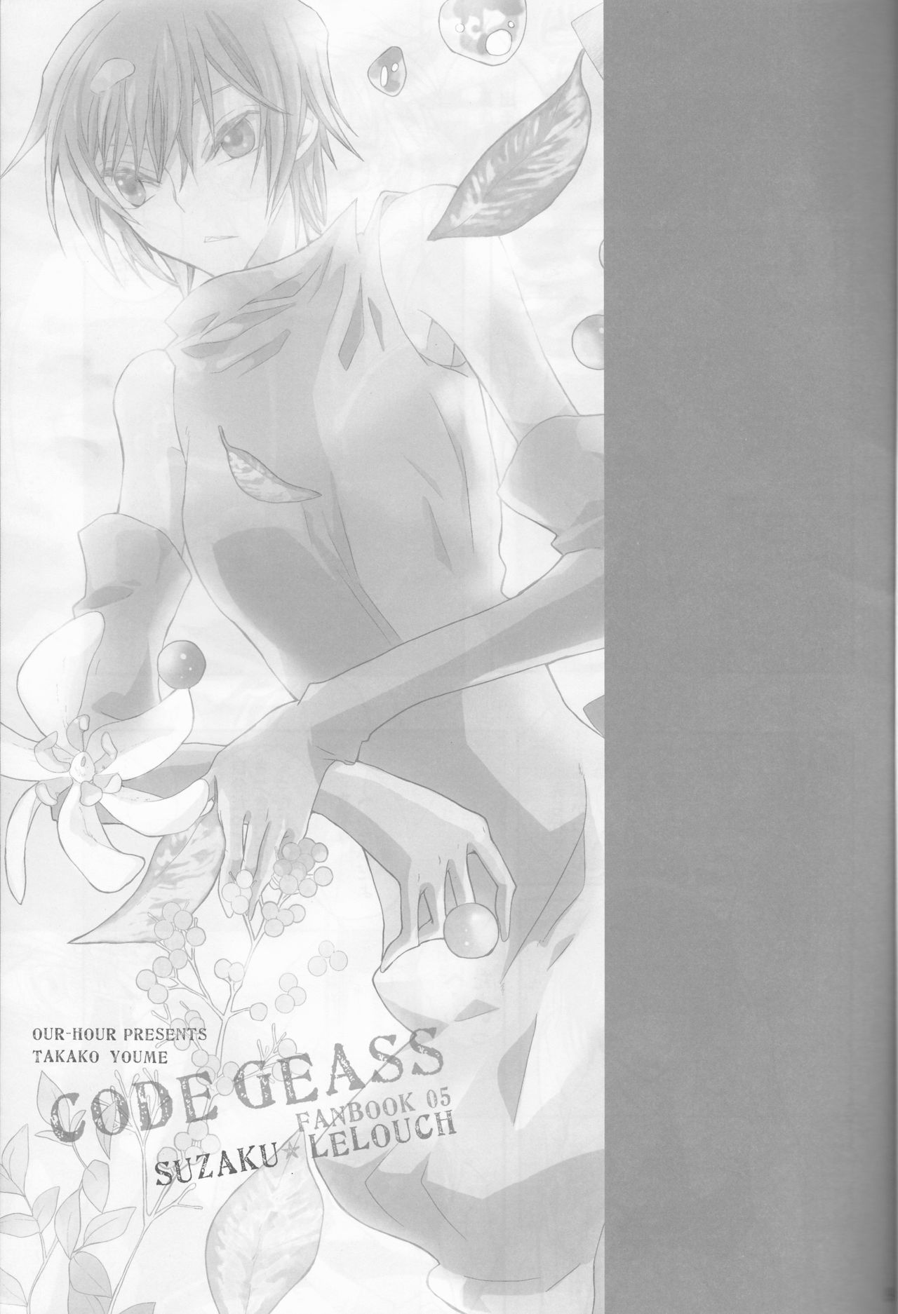 (C73)  [Coral Reef (Yuumi Takako)] Neko to Hirune Ni (Code Geass: Lelouch of the Rebellion) page 9 full