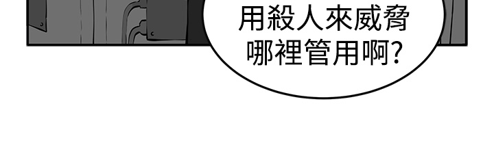 trap 圈套 ch.14~20 [Chinese]中文 page 37 full