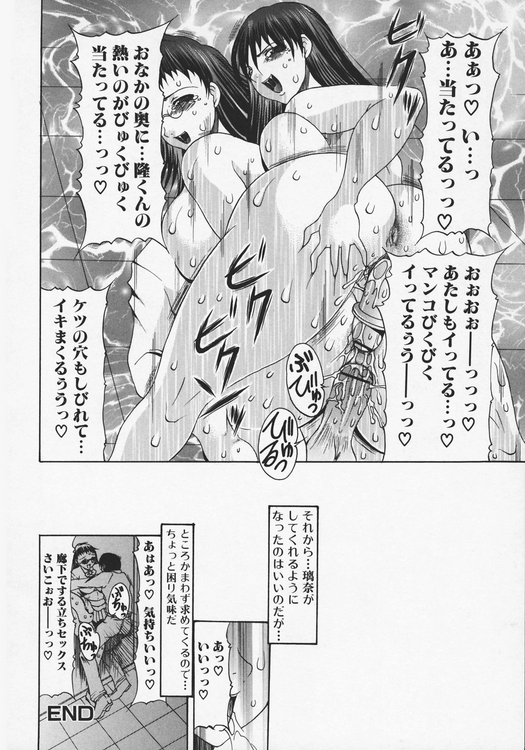 [Mitsuki Rintarou] Ketsu Ana Revolution | Ass hole revolution page 148 full