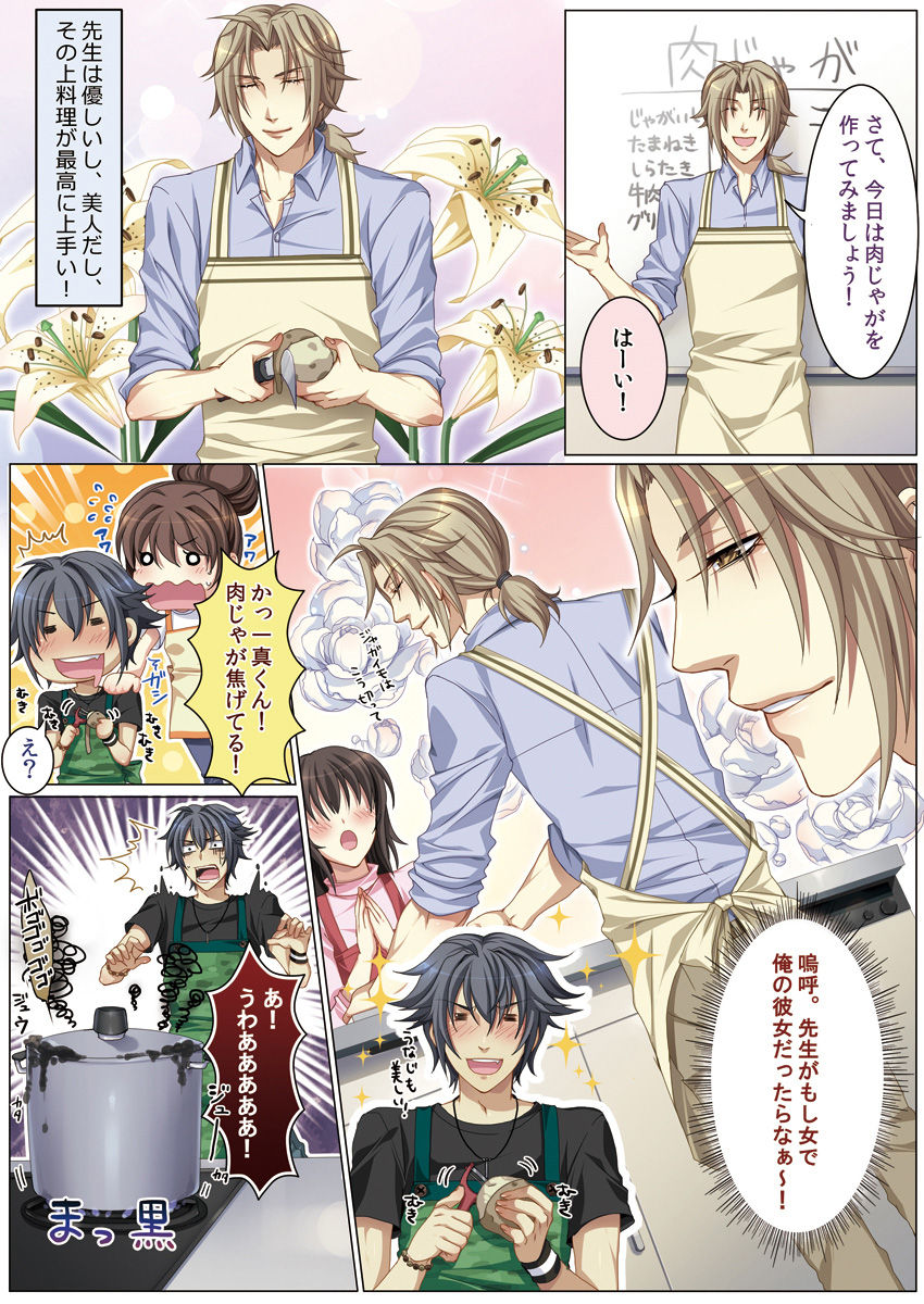 [Kairi] Oujina Aniki ~ Hatsutaiken Hen ~ [Digital] page 54 full