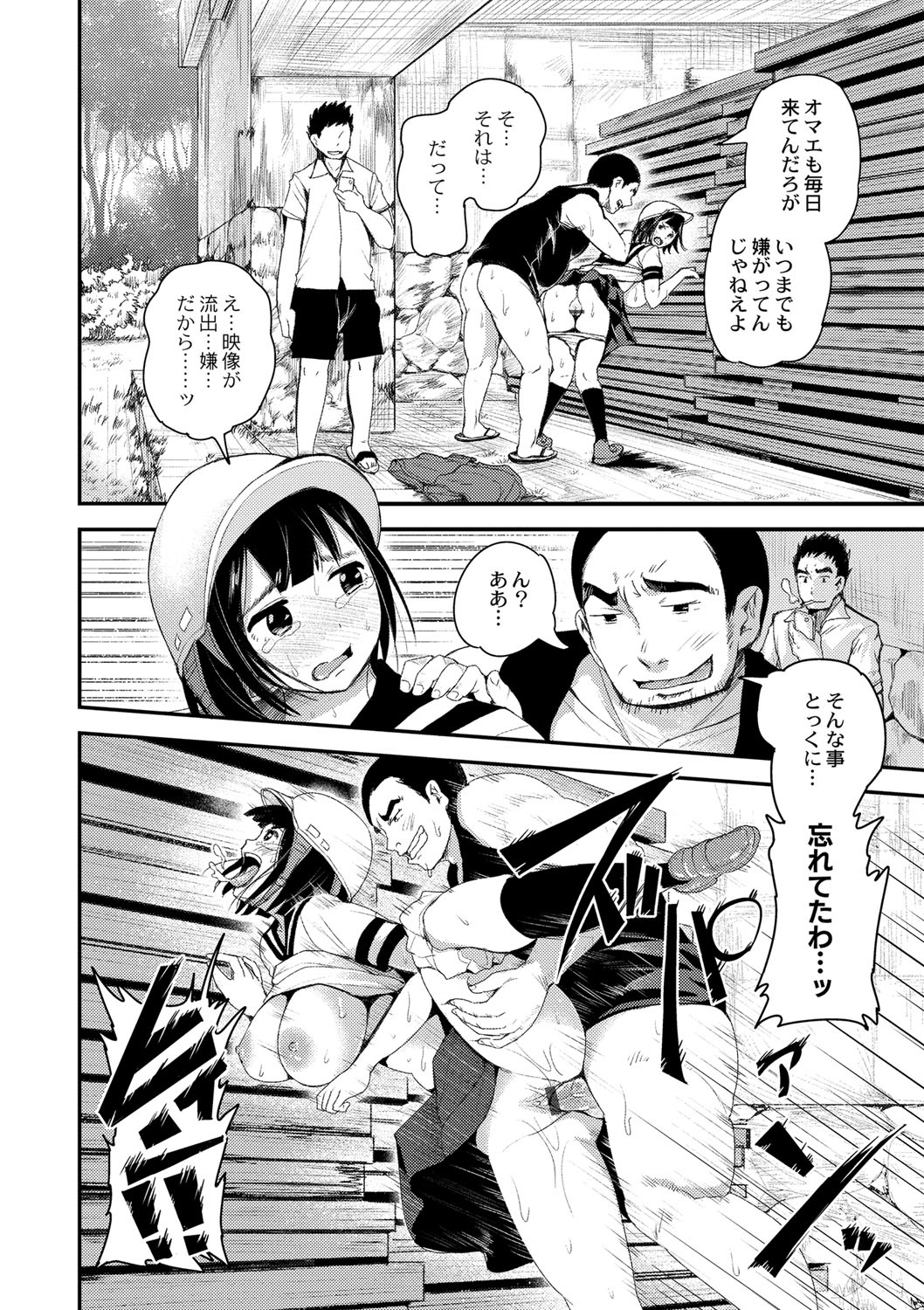 [Tomihero,] R18 Hatsuiku Shoujo [Digital] page 20 full