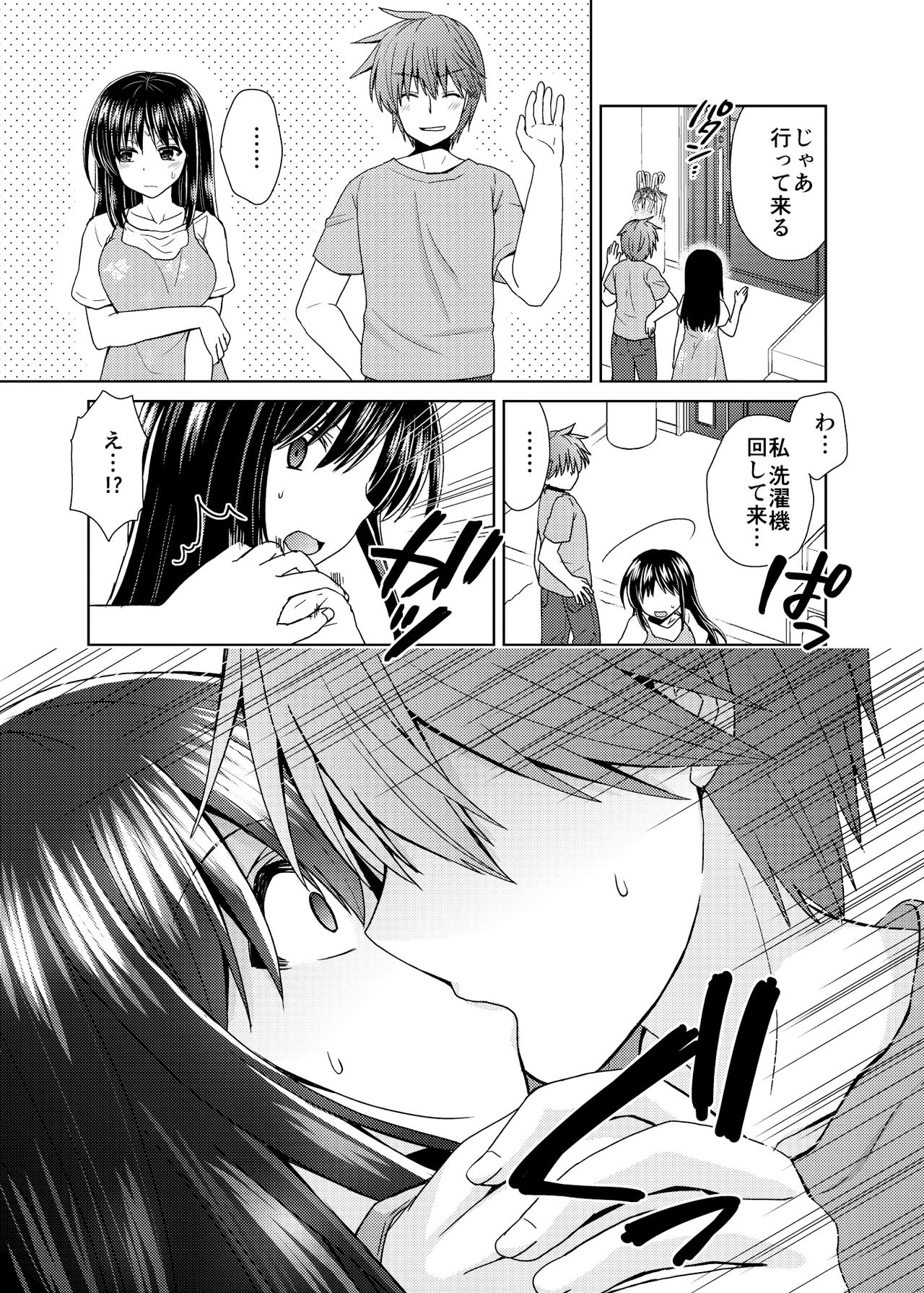 [Shikoshiko Biyori] Wakazuma Gibo no Netorikata Kanojo wa Ore ni Osowareru no o Matteiru... page 65 full