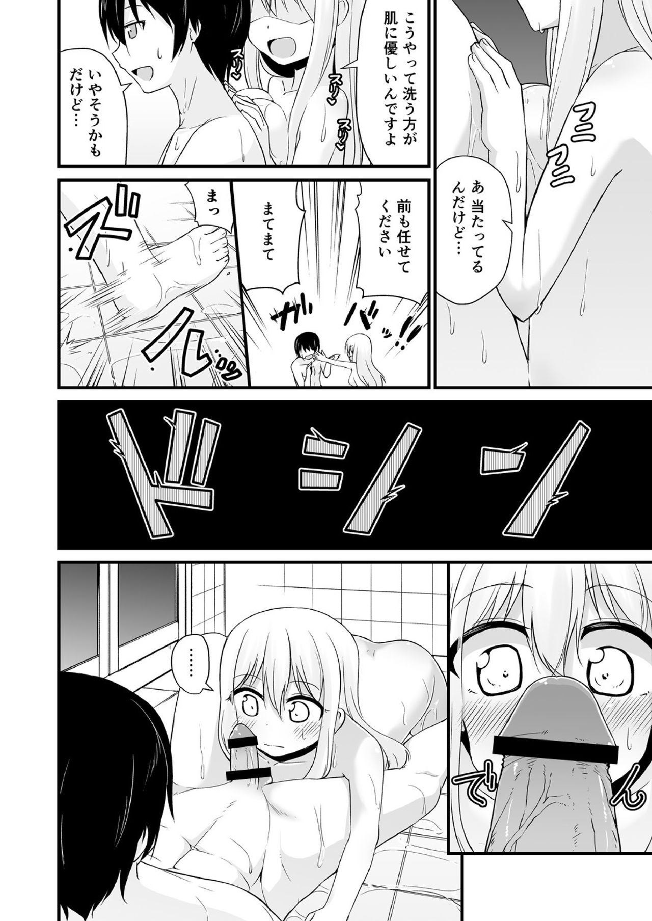 [Leafy] Osananajimi to Imouto ga Ore no Kokan o Neratterun dakedo. (1) [Digital] page 17 full