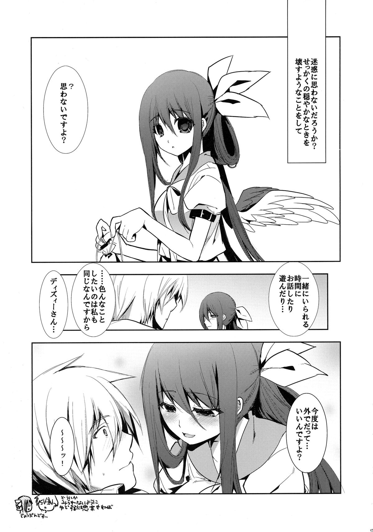 (COMIC1☆9) [Tamashu (Ohkami Ryosuke)] Renri no Eda: Sairoku (GUILTY GEAR) page 60 full