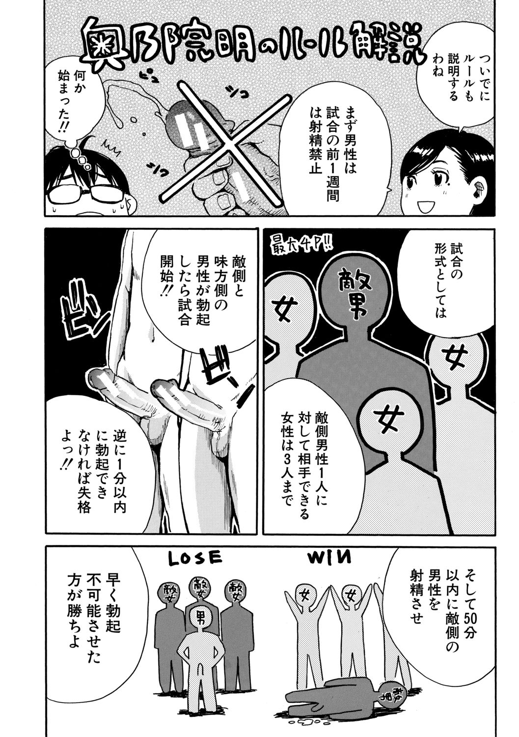 [Chiyou Yoyuchi] Gakuen Seishori Katsudou [Digital] page 12 full
