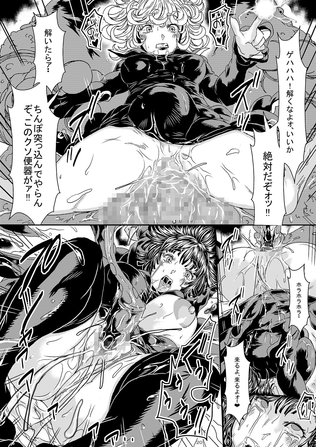 [Yuzuponz (Sakokichi)] IN RAN-WOMEN2 Kaijin Do-S ni Haiboku Shita Shimai (One Punch Man) [Digital] page 19 full
