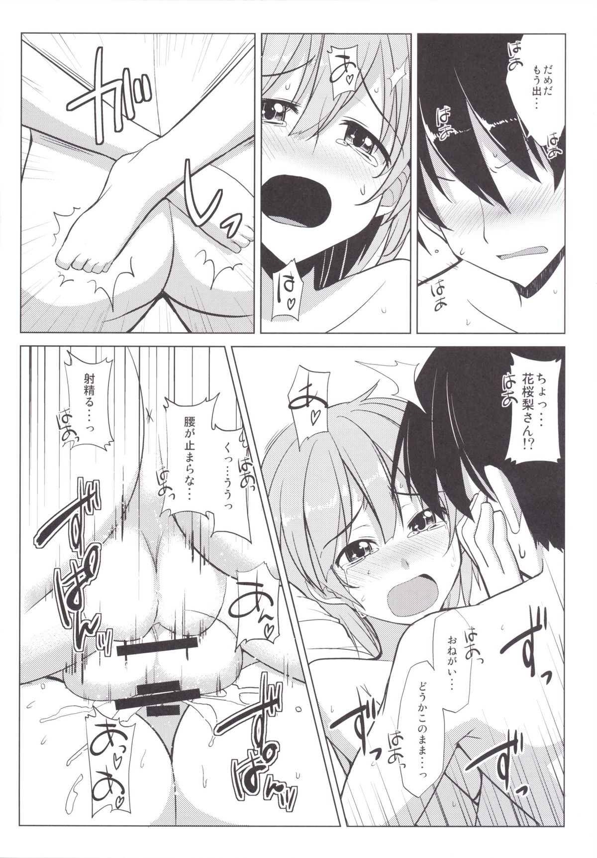 [Shigure Ebi (Various)] Bokura no Memorial ~Tokimeki Memorial 2 Goudoushi~ (Tokimeki Memorial 2) [Digital] page 25 full