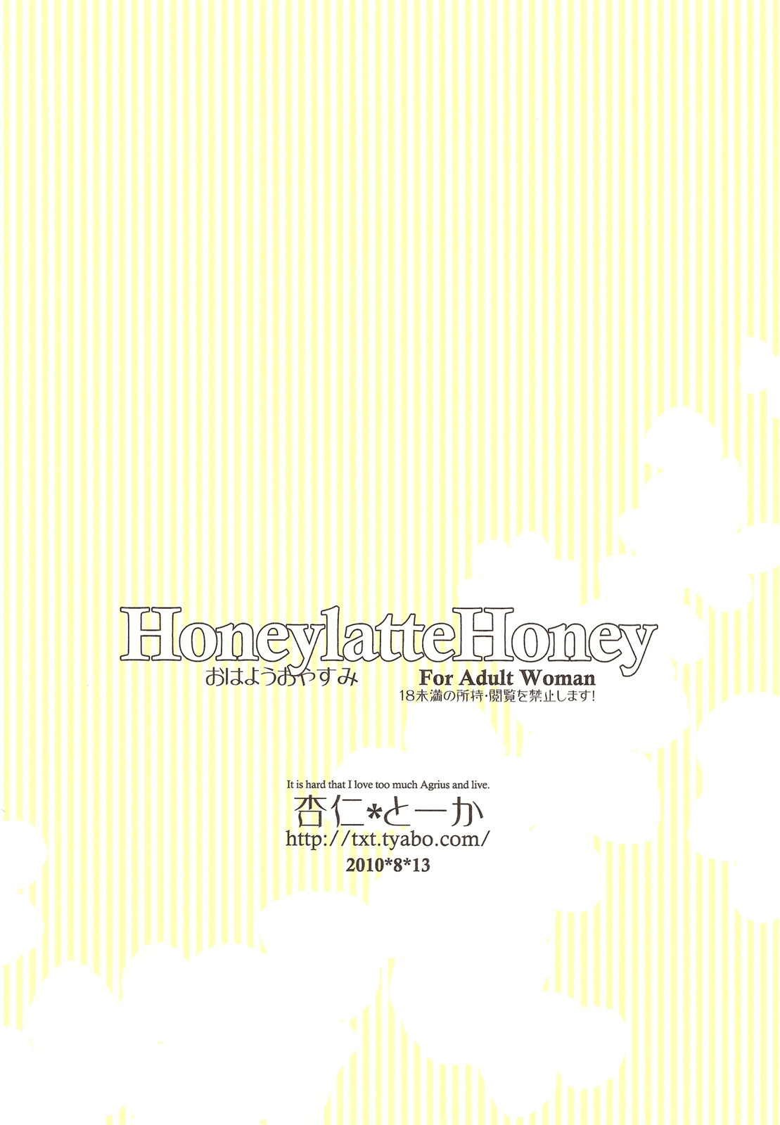 (C78) [Annin (Tooka)] HoneylatteHoney Ohayou Oyasumi + Omake Bon (Final Fantasy Tactics) page 30 full