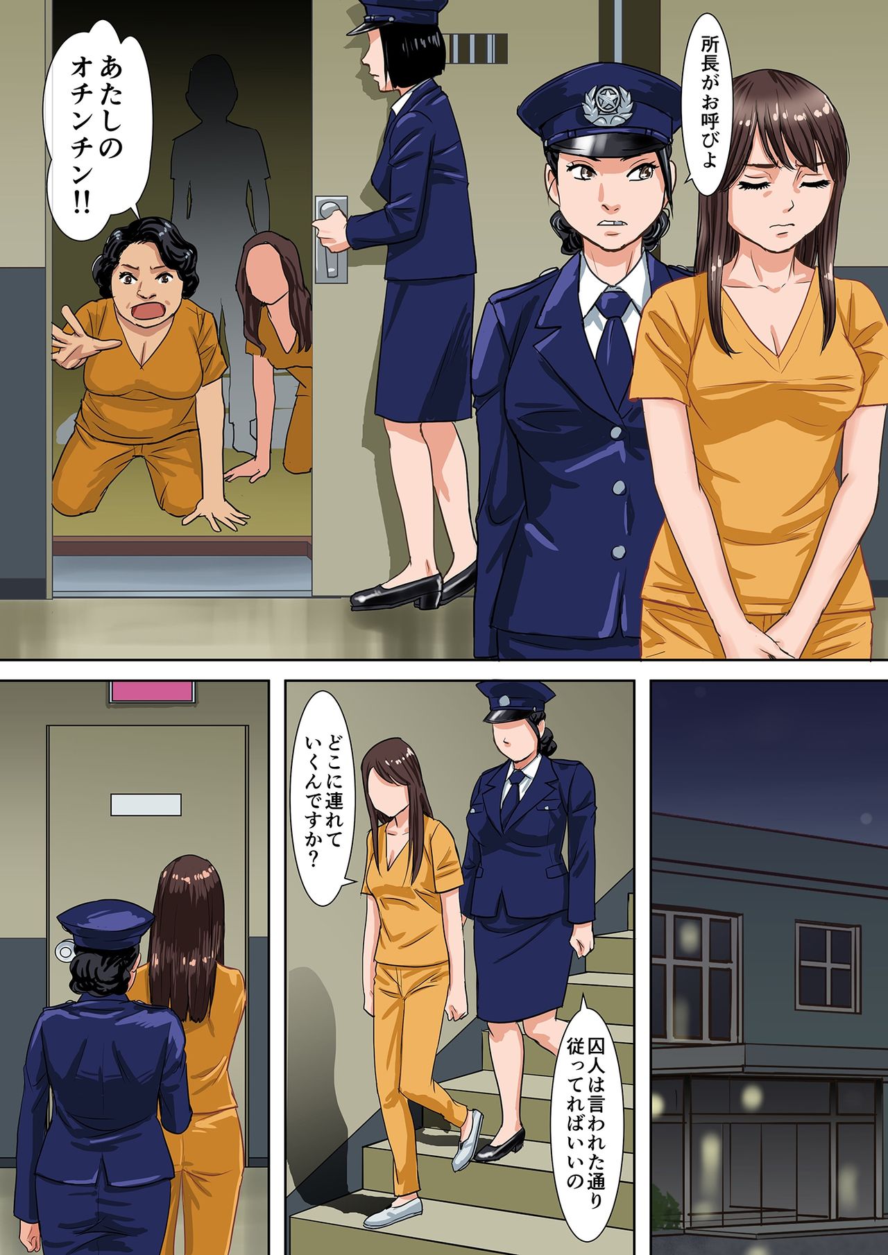 [Ougi Production] Newhalf Prisoner page 36 full