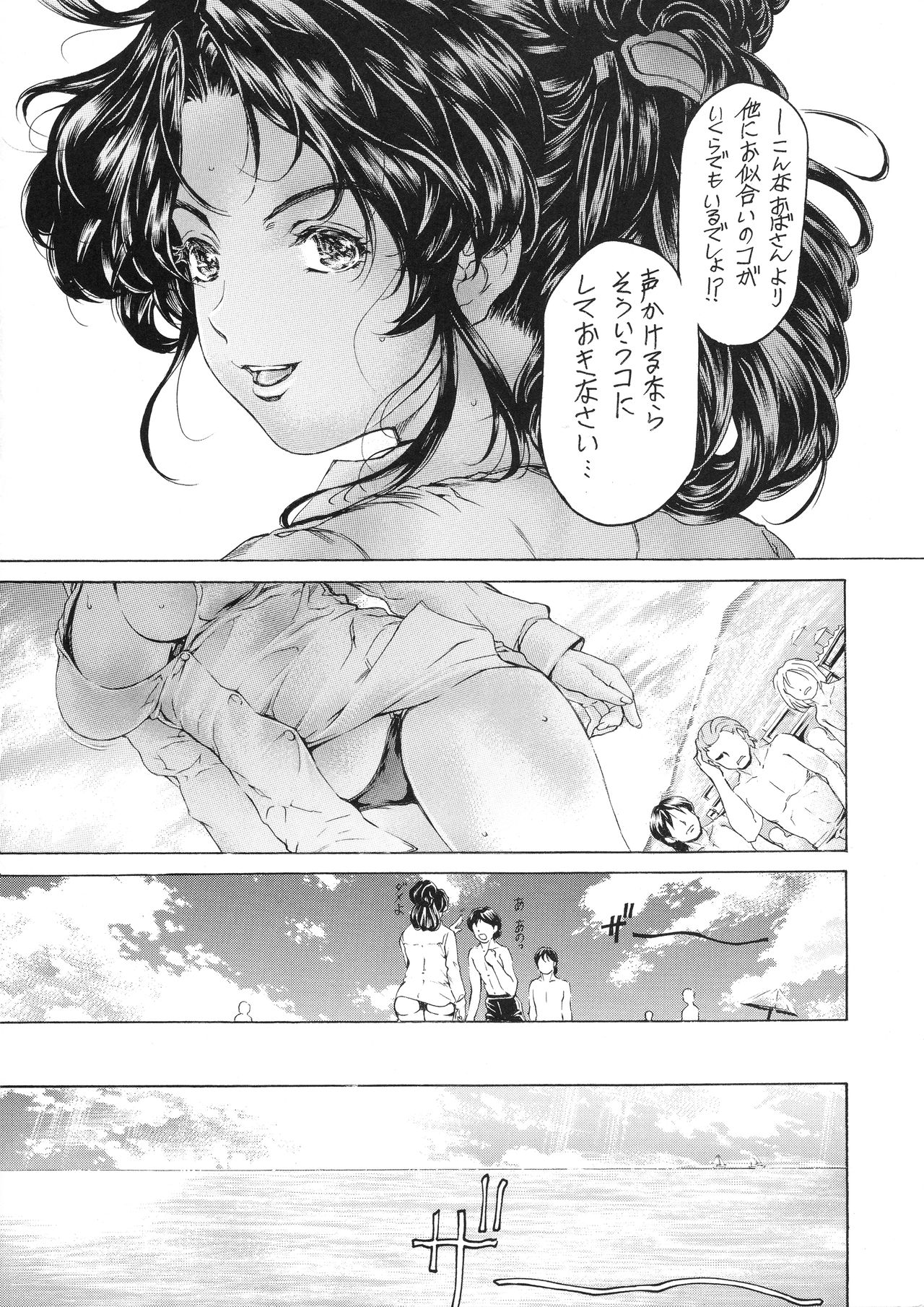 [Subesube 1kg (Narita Kyousha)] 9-Ji Kara 5-ji Made no Koibito Dai Nana - I-wa - Nine to Five Lover page 8 full