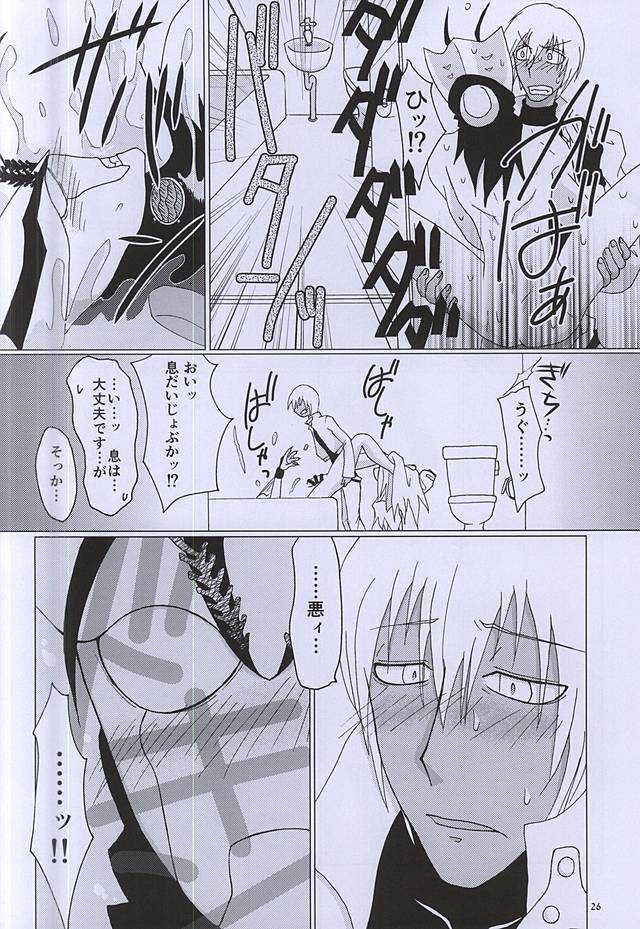 (C88) [2DDK (Jidoh, Midoh)] F!F!!F!!! (Kekkai Sensen) page 25 full