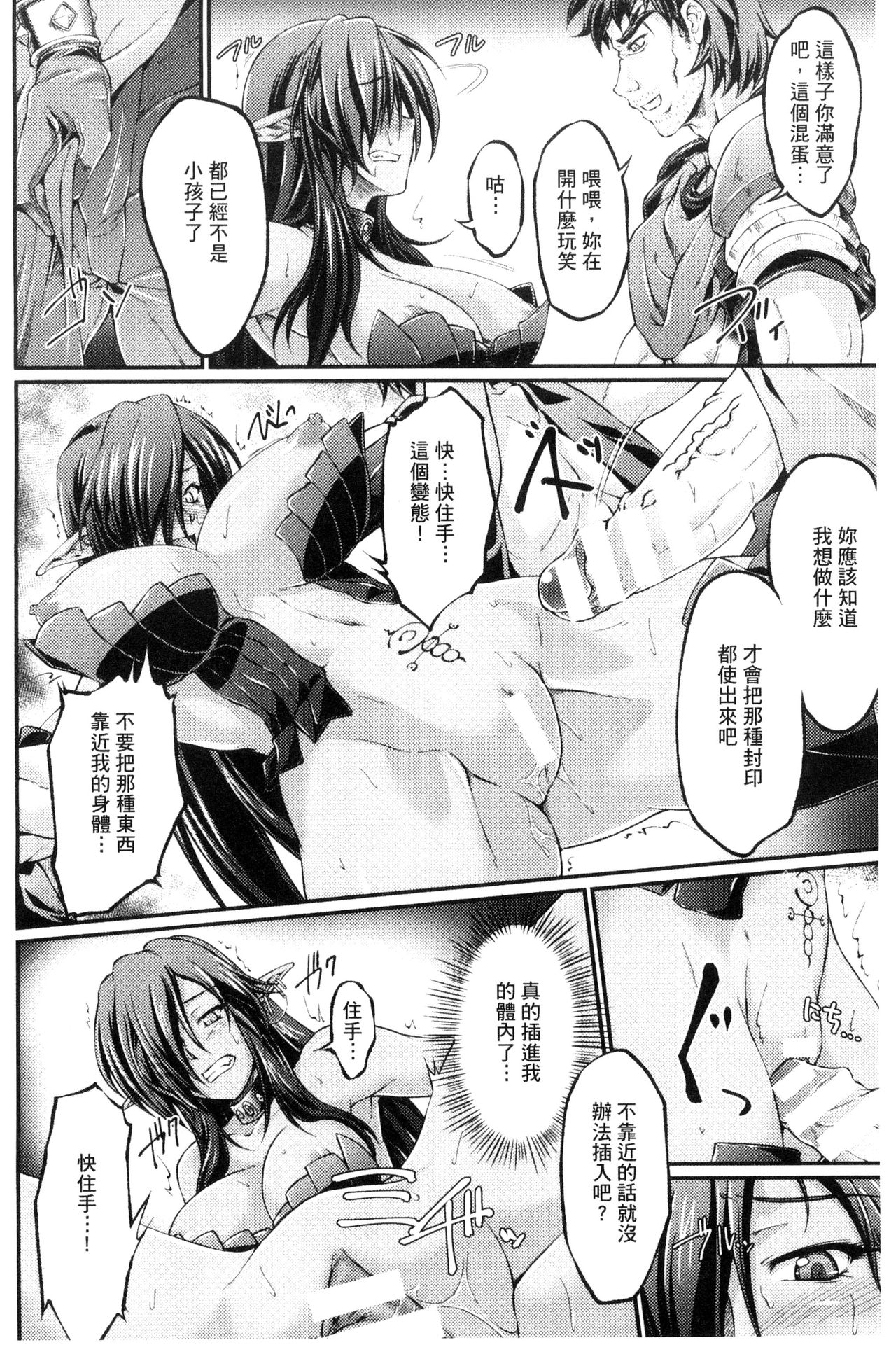 [Ootsuki Wataru] Kuroinu ~Kedakaki Seijo wa Hakudaku ni Somaru~ THE COMIC  [Chinese] page 13 full