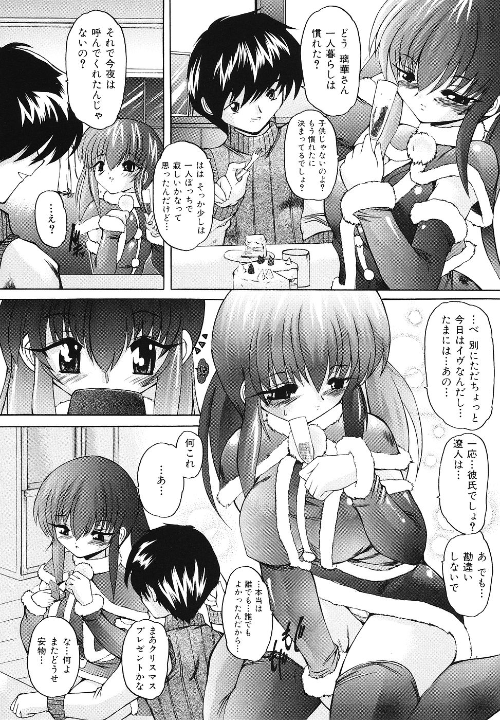 [Sukiyoshi Shinji] Gohoushi Lips -Service Lips- page 9 full