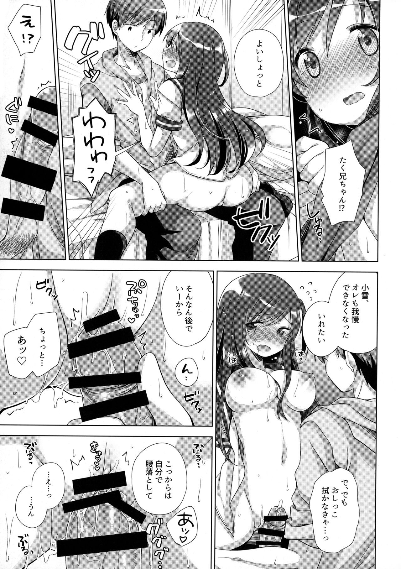 (C94) [Momo9 (Shiratama Yomogi)] Koko kara Hajimaru 2 page 16 full