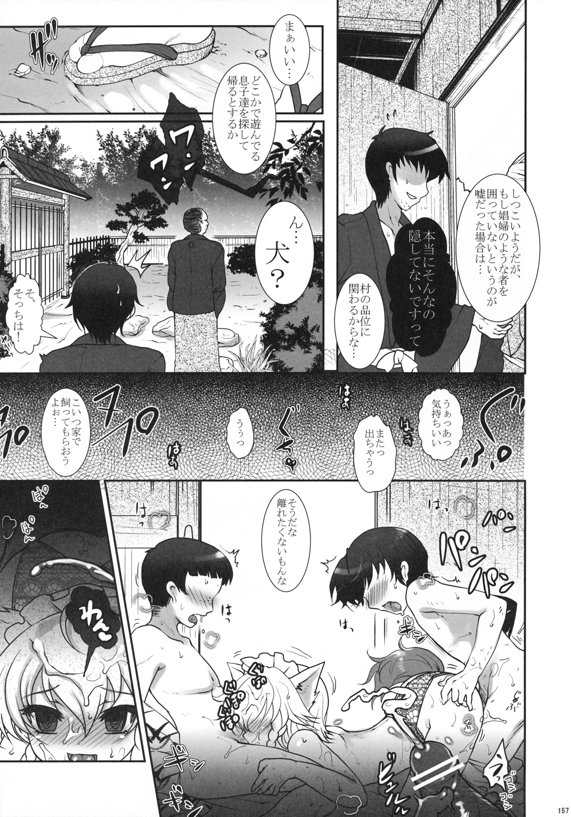 [Kuma-tan Flash!] 2008-2009 Matome Hon 1 page 38 full