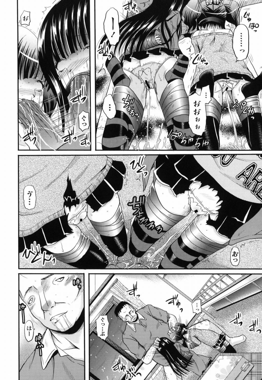 [Kugami Angning] Shinnyuusha Kiken Ryouiki page 13 full