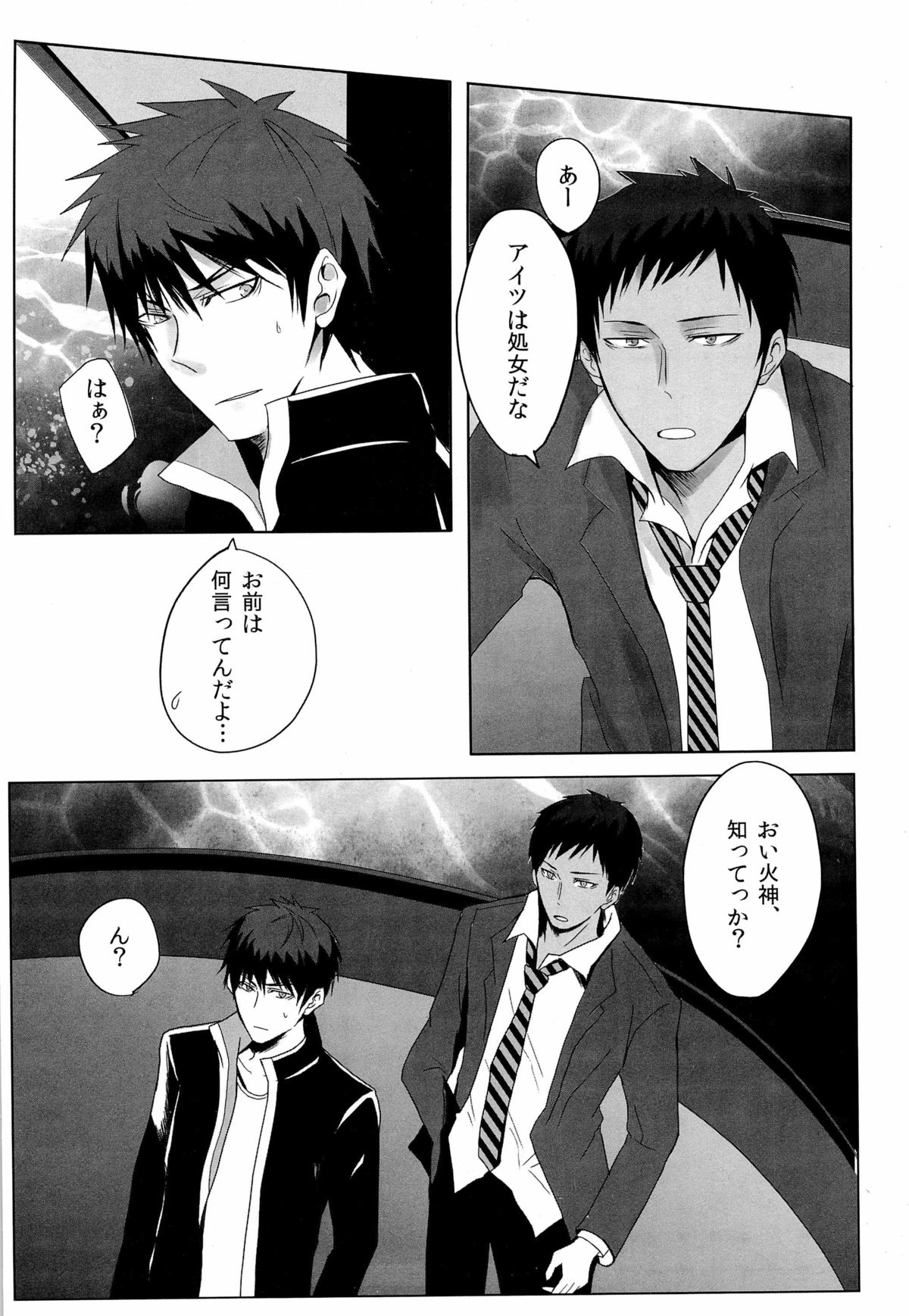 [Sanzu no Hanataba (Hachisu)] 鮫～VIRGIN BITE (Kuroko no Basuke) page 8 full