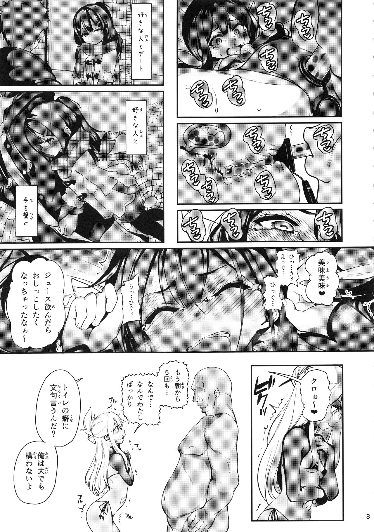 (C96) [Ranshi to Kimi to. (santa)] Mahou Shoujo Saimin PakopaCause GAME OVER (Fate/Grand Order, Fate/kaleid liner Prisma Illya) page 5 full