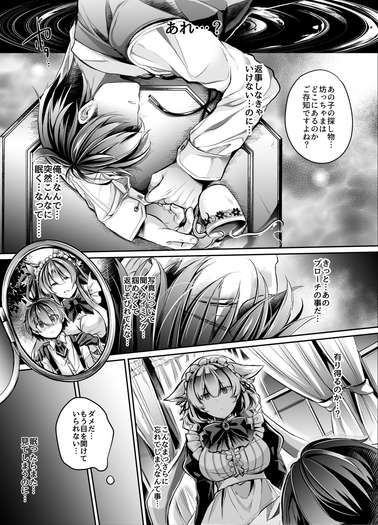 [ApoCoLotte (Takatsuki Shuuya)] Yawarakana Ori no Naka de (Chuu) [Digital] page 4 full