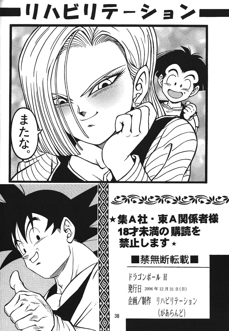 (C71) [Rehabilitation (Garland)] DragonBall H Maki San (Dragon Ball Z) [English] [hyarugu] page 37 full