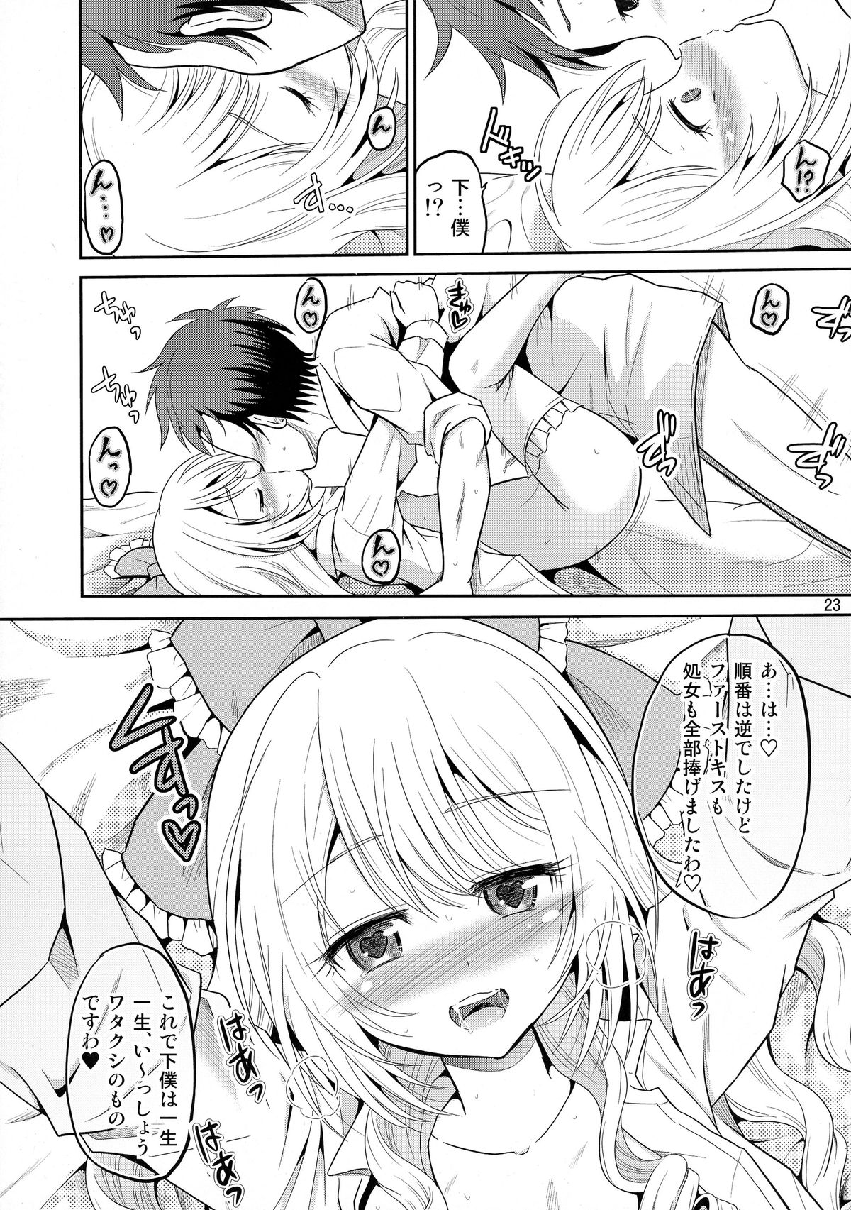 (COMIC1☆9) [Cartagra (Kugami Angning)] Arcanum 8 (Girl Friend BETA) page 23 full