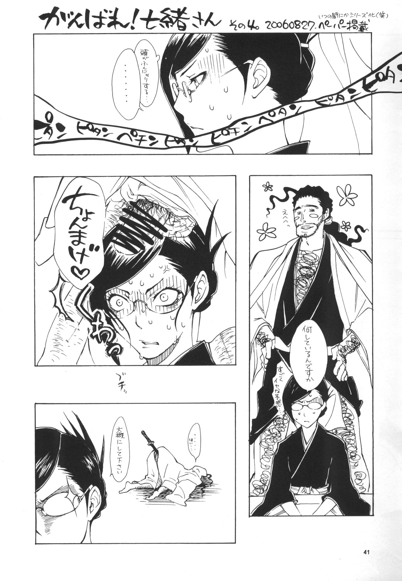 (C73) [Negibouzu (Yoshida Negi)] Strelitzia (BLEACH) page 41 full