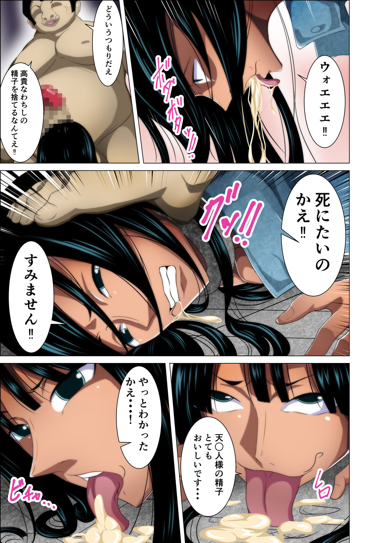 [Q Doujin] Torawareta Bakunyuu Kaizoku no Matsuro (One Piece) page 11 full