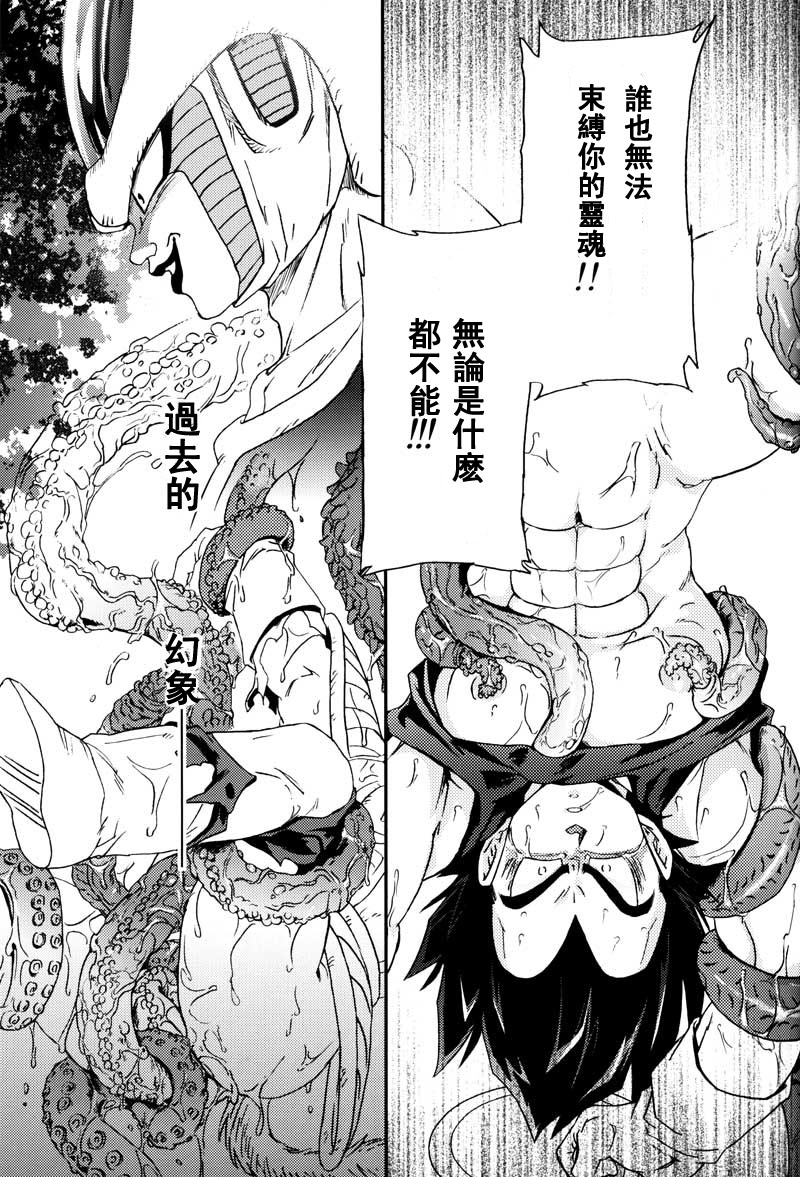 [Dokugunryu (Komakawa Rimi)] MONSTRUO (Dragon Ball Z) [Chinese] page 15 full