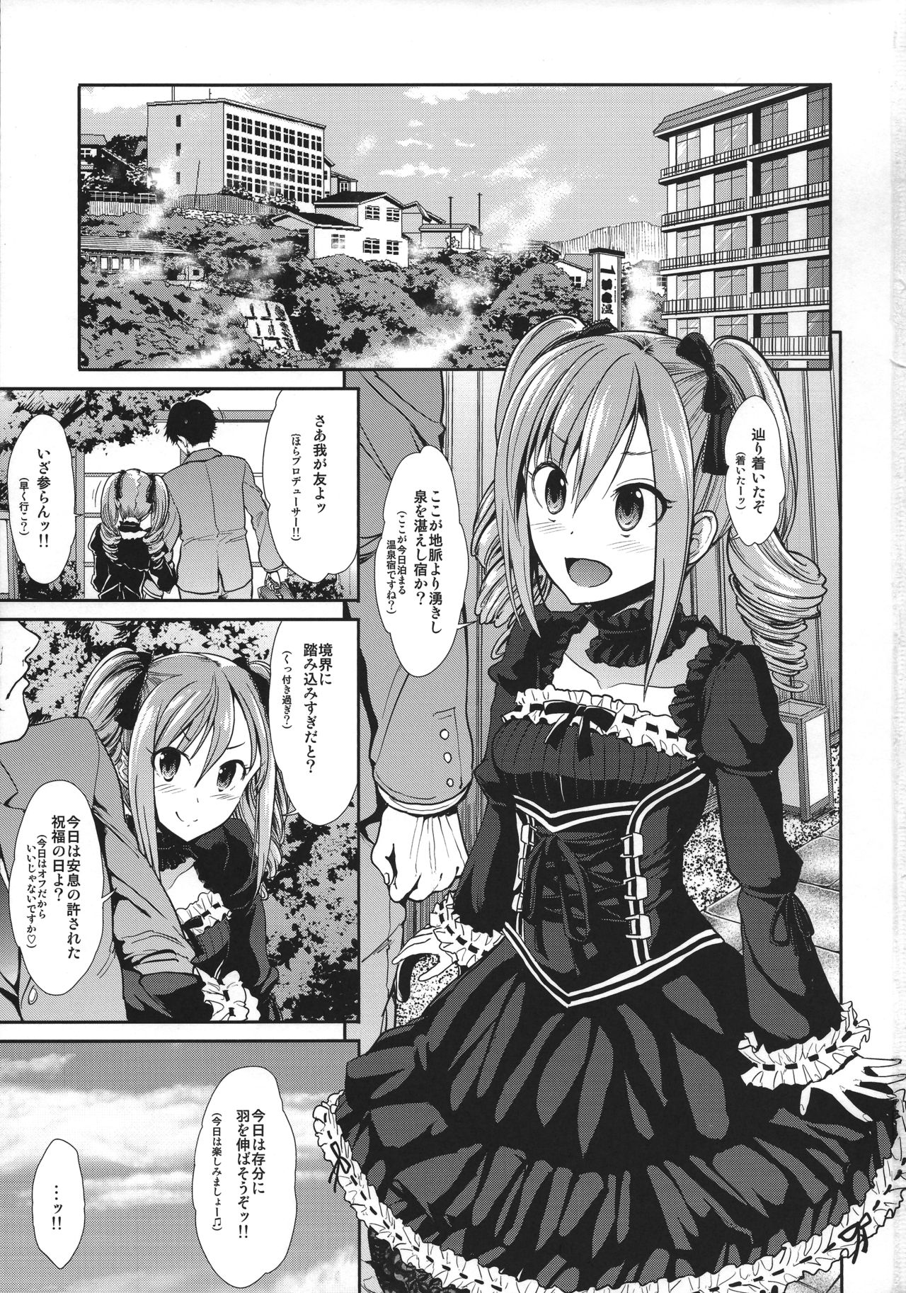 (C89) [Takemasaya (Takemasa Takeshi)] Kanzaki Ranko Hitou Meguri (THE iDOLM@STER CINDERELLA GIRLS) page 2 full
