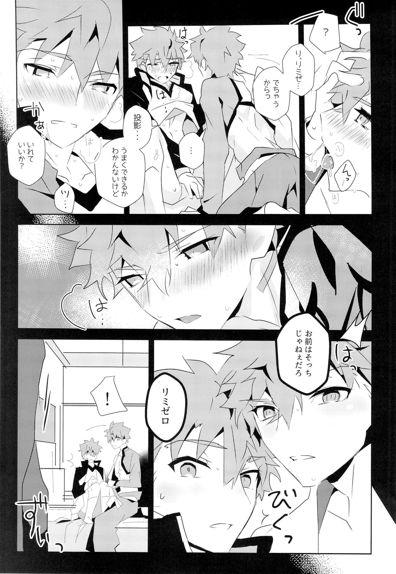(HaruCC22) [GLUTAMIC:ACID (Tanunosuke)] Cú Chulainns x Touei Limi no Ecchi na Hon (Fate/Grand Order) page 15 full