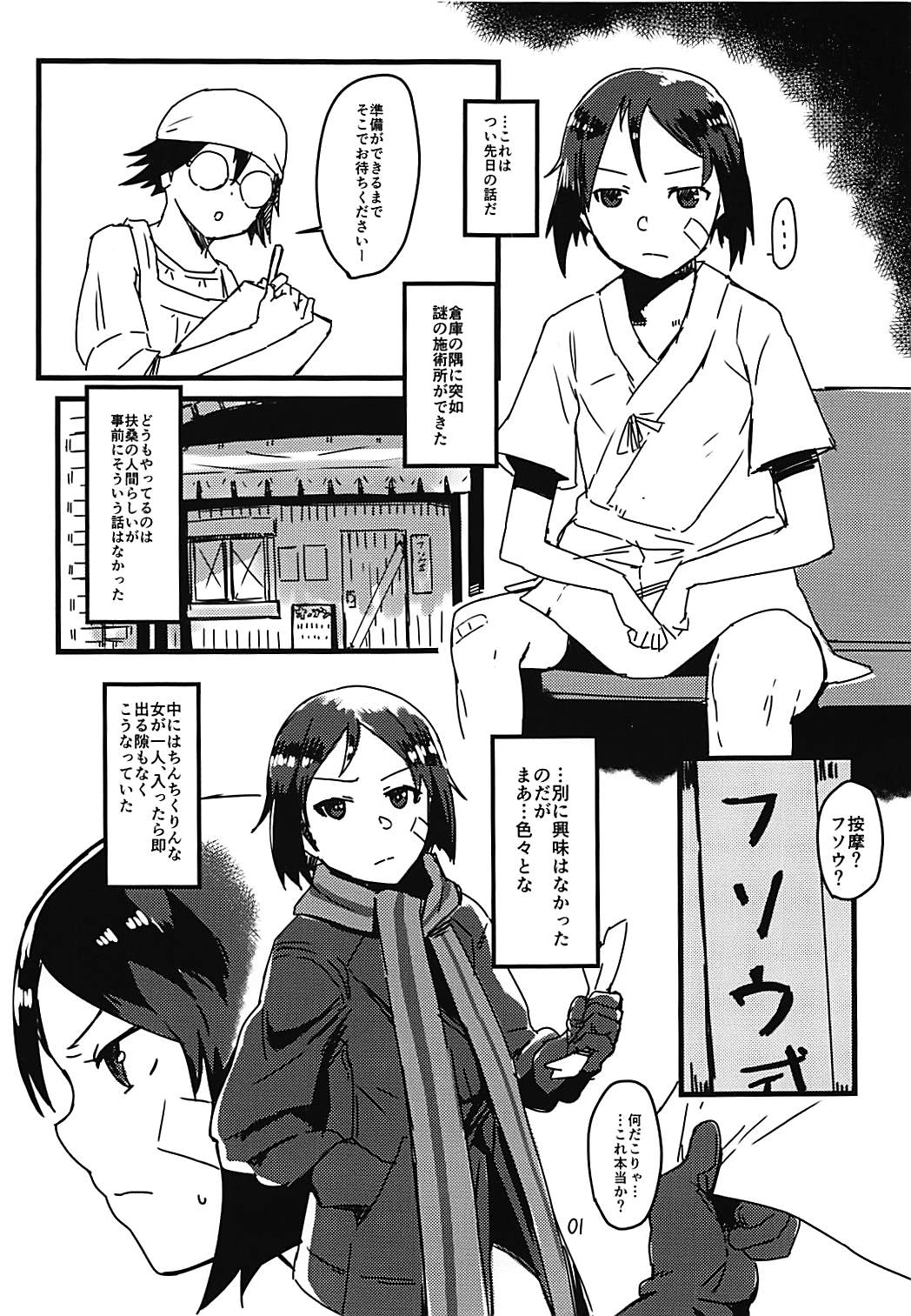 (2018 Fusou-kai no Senkou) [Roboko Teikoku (Jack Hamster)] Nenshou-kei Fusou-shiki (Brave Witches) page 2 full