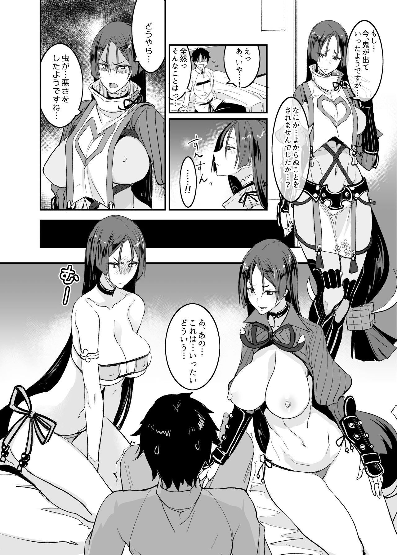 [Majimeya (isao)] FGO no Erohon Soushuuhen (Fate/Grand Order) [Digital] page 17 full