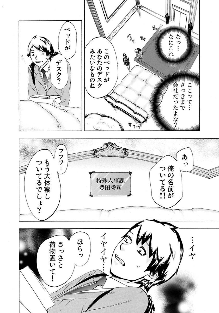 [Pink Taro] Marunouchi OL Gari page 102 full