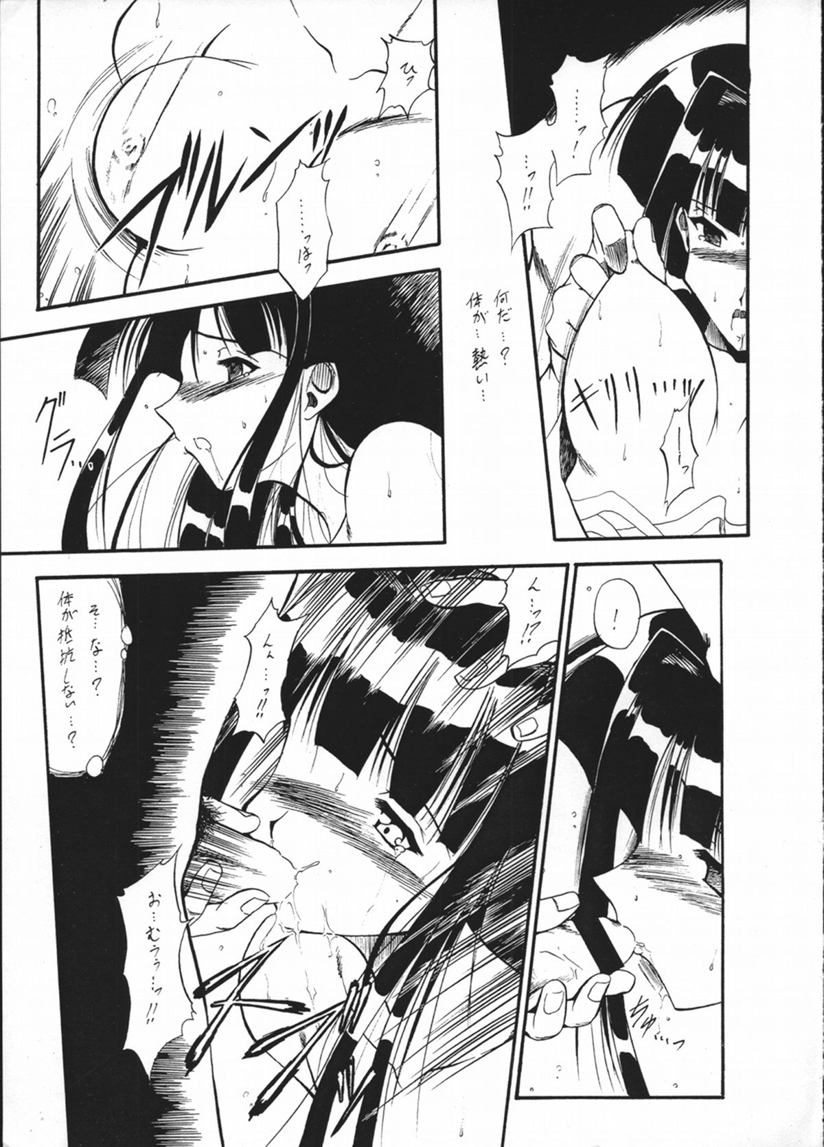 (C57) [Dasshifunnyuu (Various)] Dendouryoku (Love Hina) page 16 full