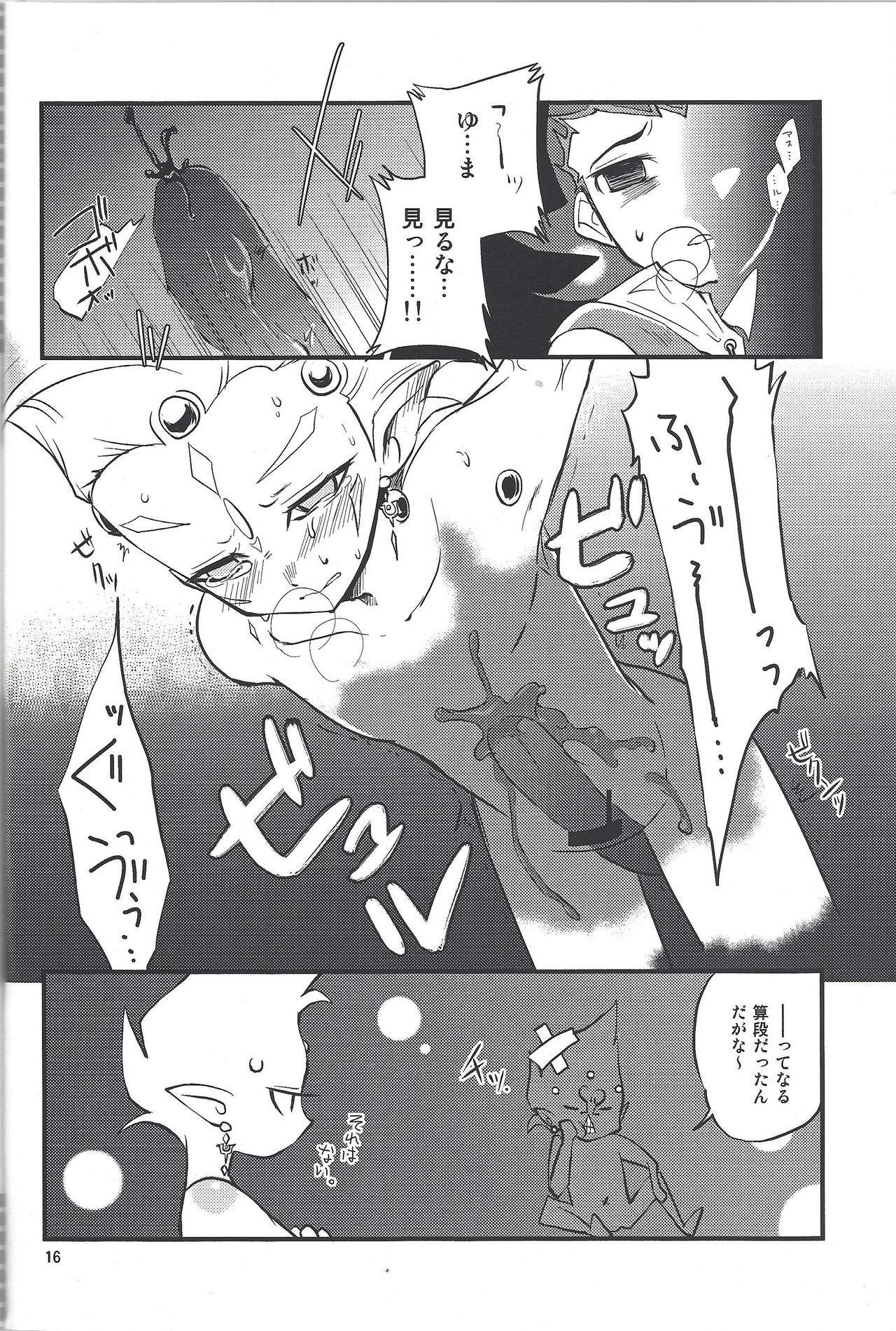 (C81) [Kagamibiraki Hajimemashita (Kagami Mochi)] Tanoshii Hokentaiku (Yu-Gi-Oh! ZEXAL) page 15 full
