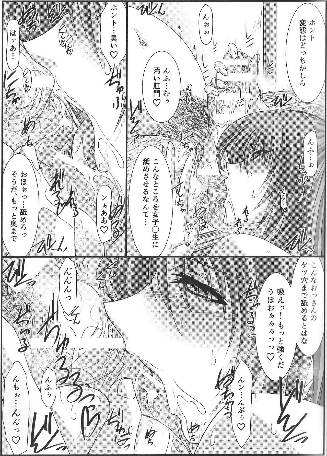 (C91) [STUDIO TRIUMPH (Mutou Keiji)] Astral Bout Ver.35 (To Heart 2) page 14 full