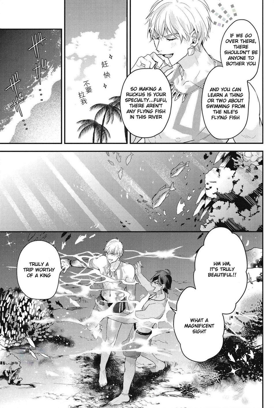 (SPARK12) [Sakagura (Hitsuji)] Kotabi no Butai wa Umi Nareba!! | Because This Time the Stage is the Sea!! (Fate/Grand Order) [English] page 8 full