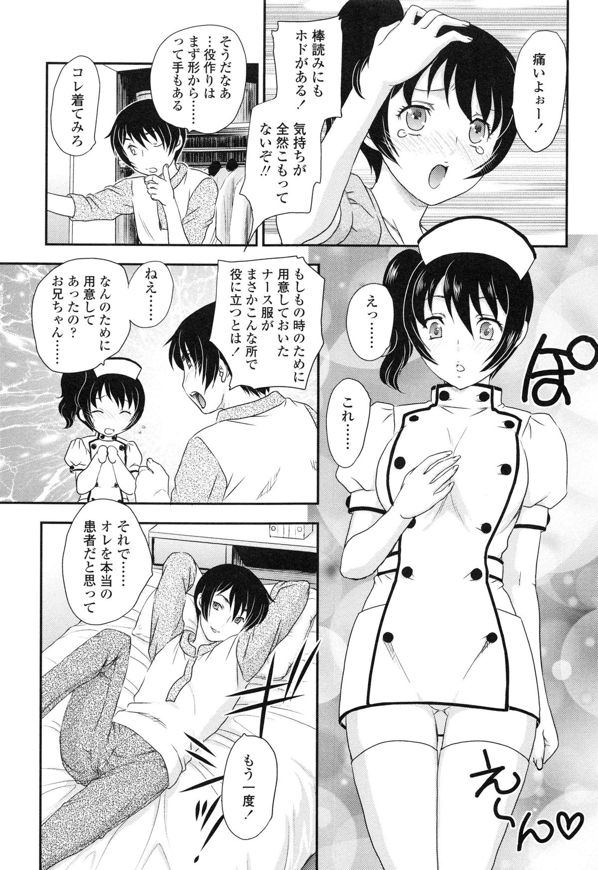 [Hiryuu Ran] Imouto wa Idol!? - Sister is Idol page 182 full