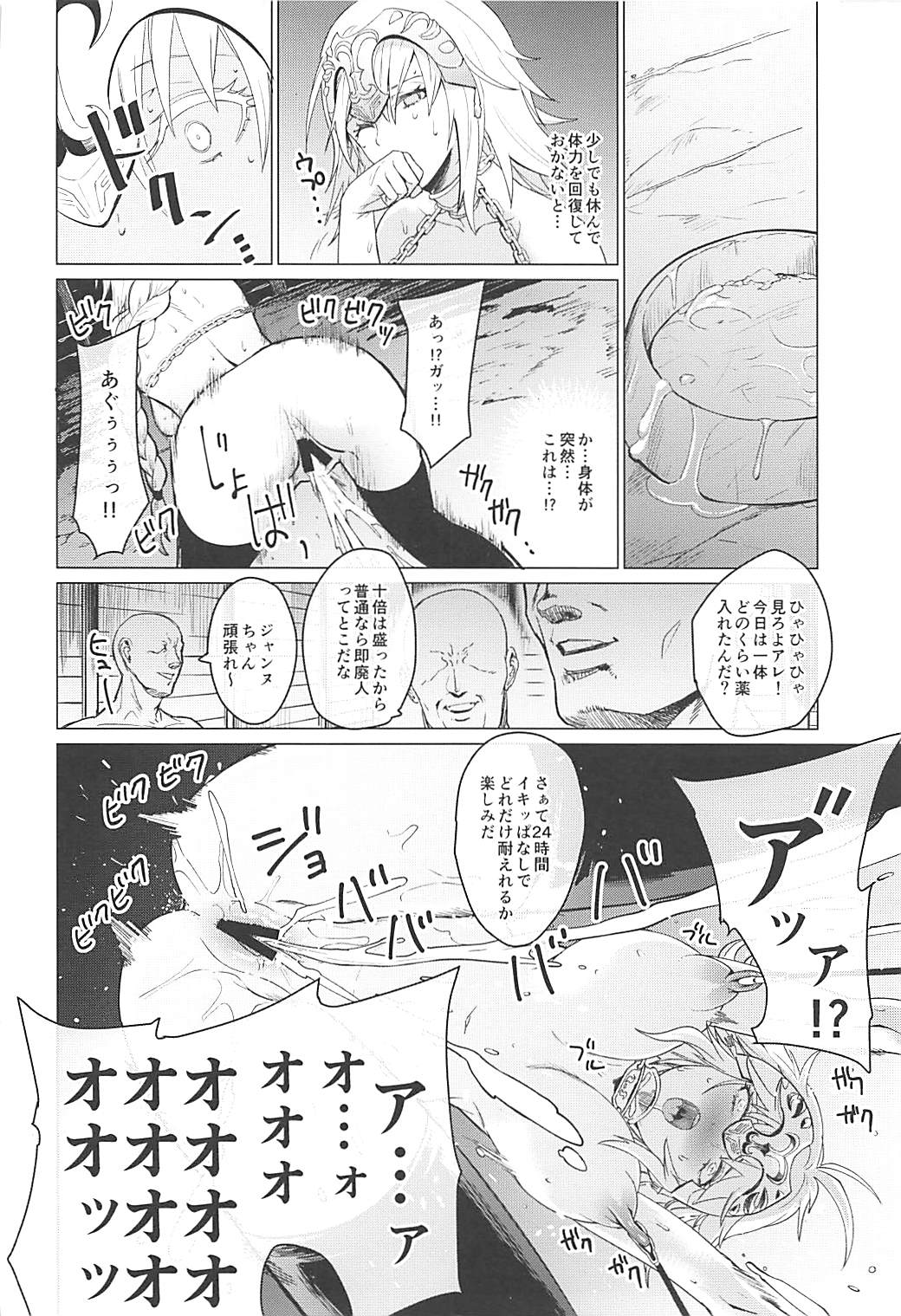 (C93) [CatJellyFish (Vanadium)] purgatory (Fate/Grand Order) page 16 full