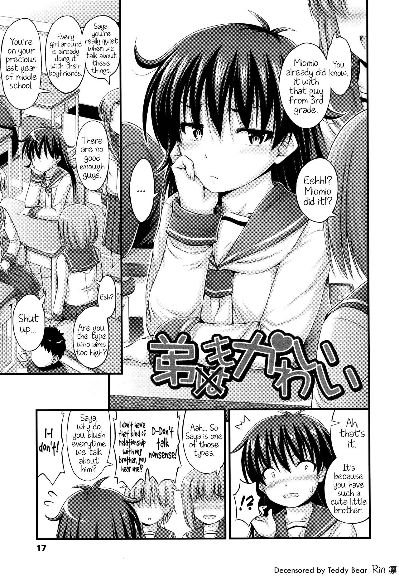 [Noise] Otouto mo Kawaii | My brother is cute too (JS☆JC) [English] [Rin] [Decensored] page 1 full