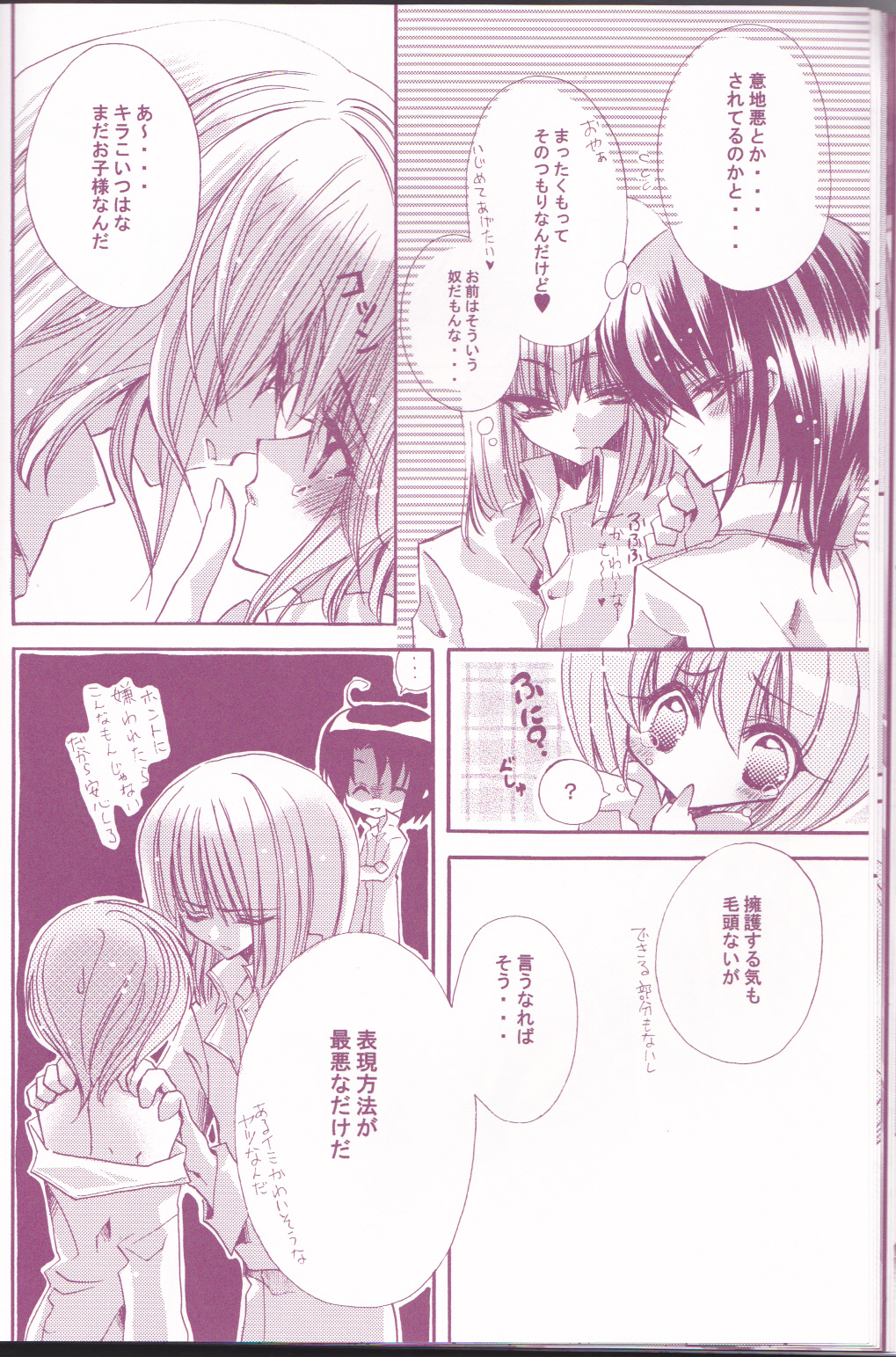 (C66) [LOLIPOP (Takewakamaru)] Tanemaki Gakuen Seitokai Shikkoubu (Gundam SEED) page 28 full