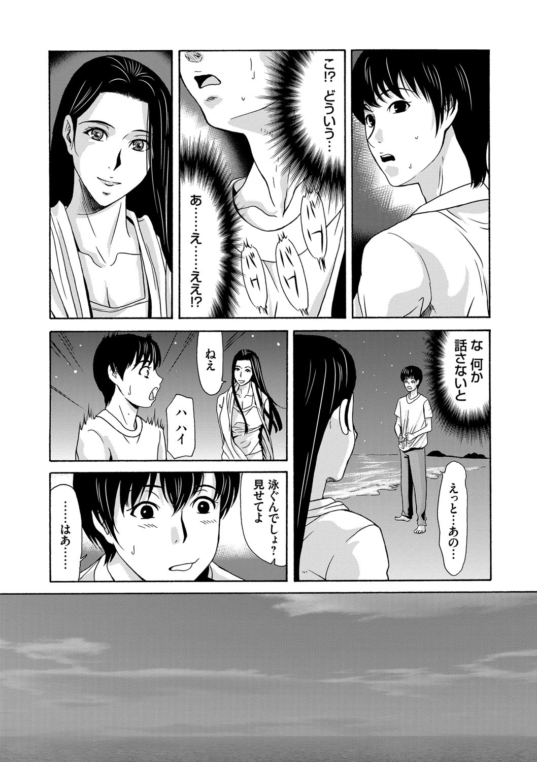 [Yokoyama Michiru] Ano Hi no Sensei [Digital] page 38 full