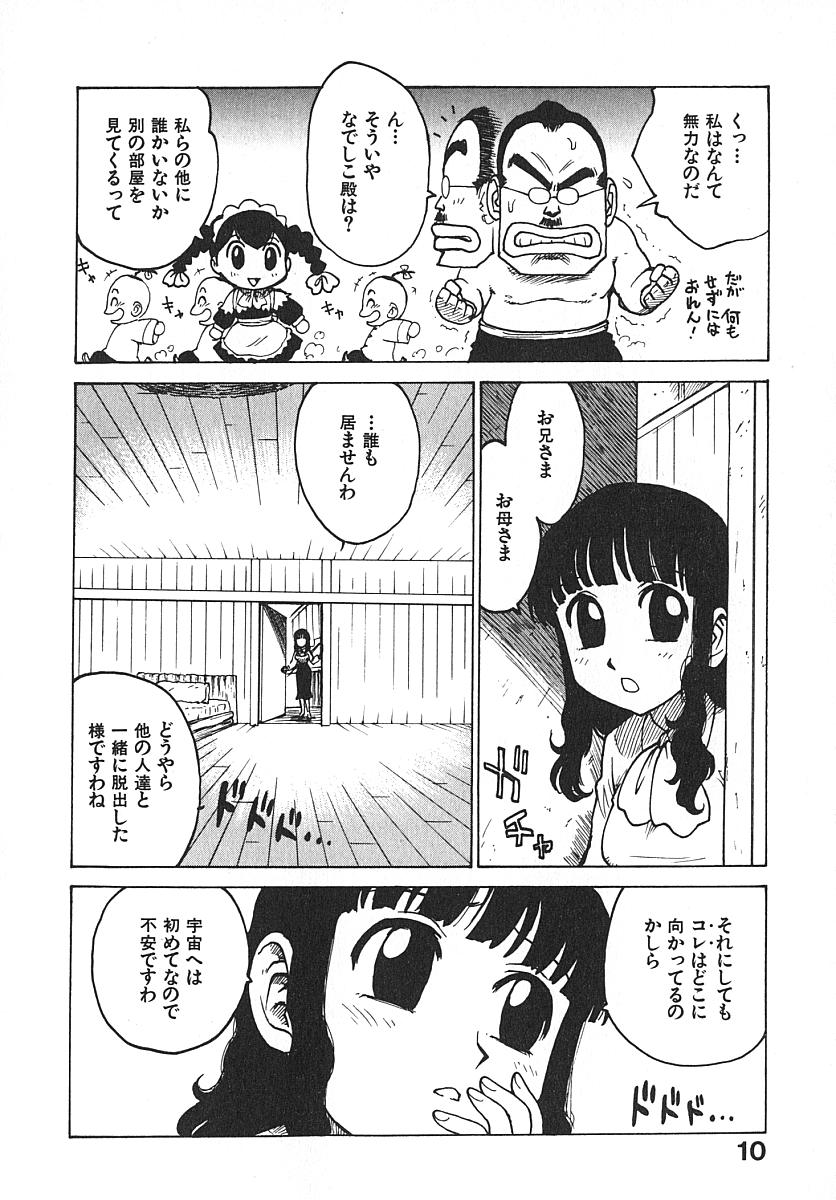 [Karma Tatsurou] Hitoduma Hime 3 page 15 full