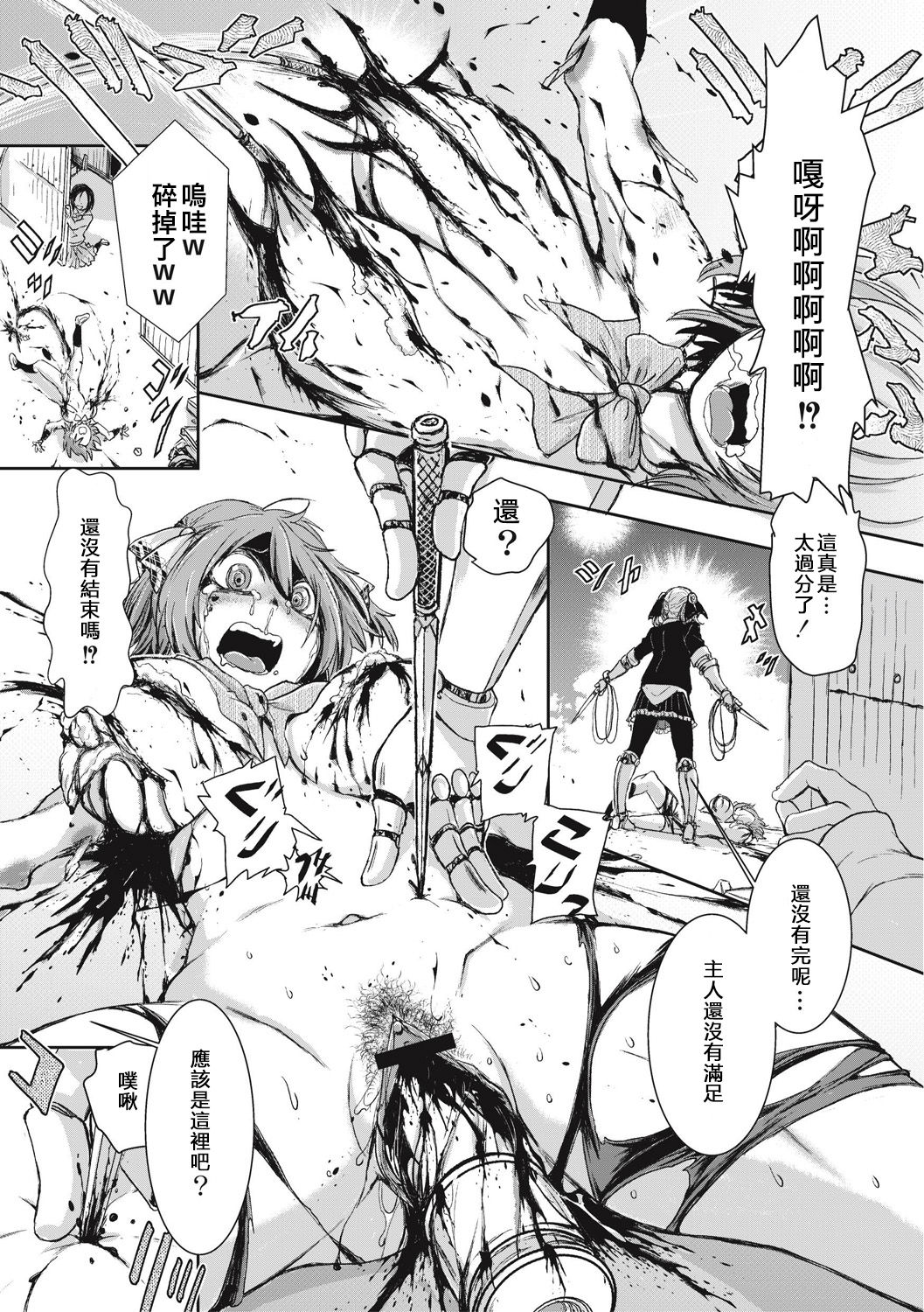 [Ishino Kanon] Joshikousei Coliseum Ch. 1 (EROGROS Vol. 5) [Chinese] [沒有漢化] [Digital] page 14 full