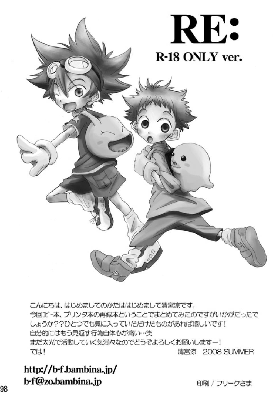 (C74) [Batsu freak (Kiyomiya Ryo)] RE: (Digimon Adventure) page 96 full