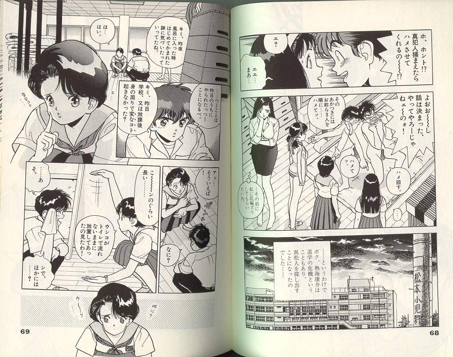 [U-Jin] Angel Vol.3 page 33 full